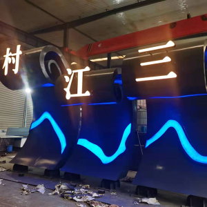 顺义耐候钢廊架